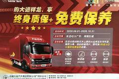 广东的伙伴们，大运祥龙喊你来领豪礼了并送2年10公里保养