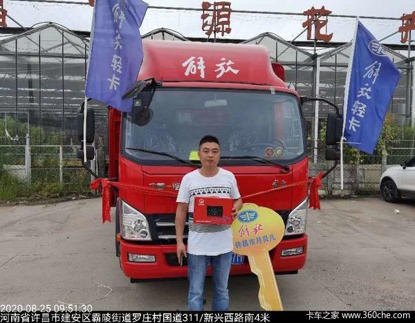 恭喜许昌襄县赵先生喜提爱车 喜提虎V载货车