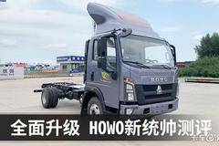 重汽HOWO商丘总经销高端新款车型已到店，进店有惊喜价