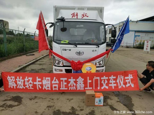 恭喜恭喜马姐喜提J6F新车，烟台正杰冰轮路51号马达一响黄金万两