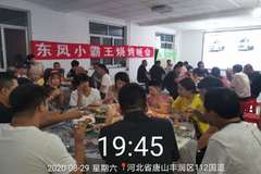 东风小霸王烧烤晚会顺利举行，老客户转介，定车五台。