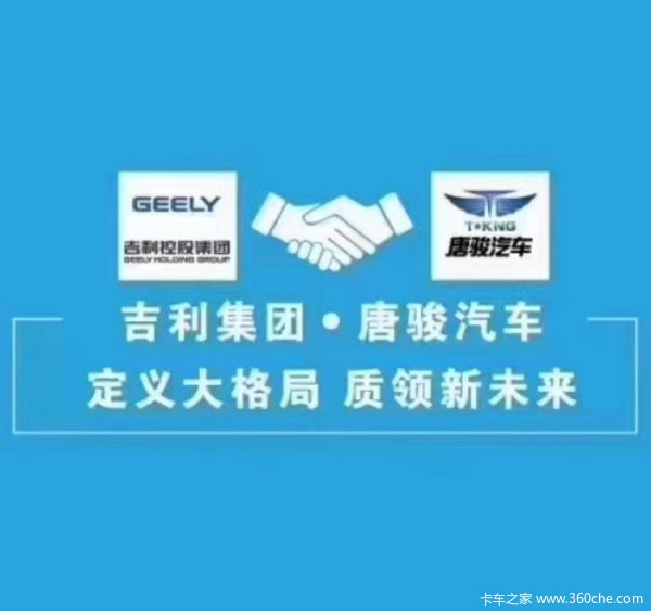 3台唐骏T3、小宝马载货车成功交付客户