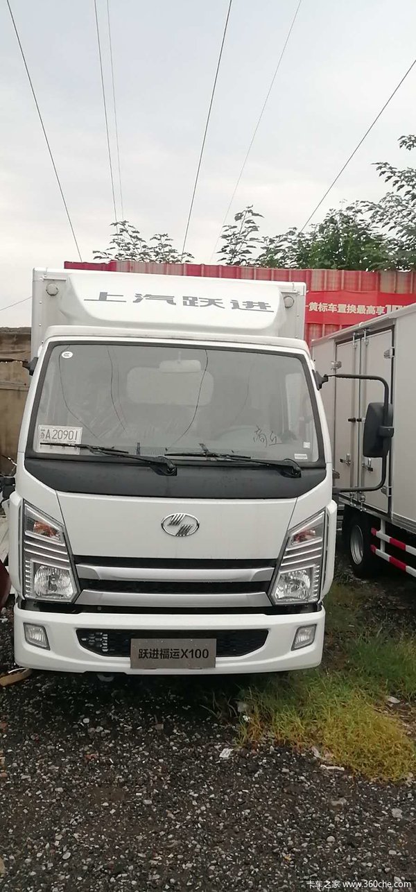 上汽跃进,质量可靠,值得信赖,好开好省好赚!