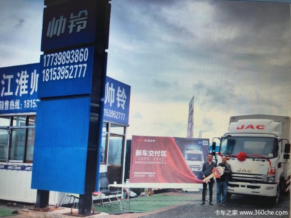 1台帅铃Q8载货车成功交付客户,恭祝张老板生意兴隆,财源广进!