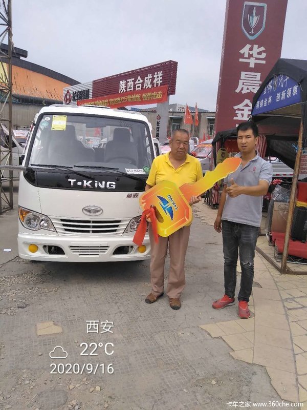 西安协力汽贸恭喜老师傅喜提吉利商用车唐骏赛菱载货车!