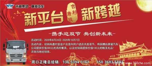 携手赢双节*共创新未来——周口正隆欢迎您