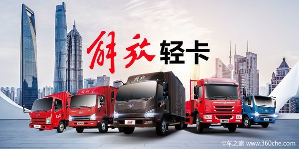 一汽解放轻卡苏州地区总代理苏州瑞辰汽贸首推轻卡厢版货车