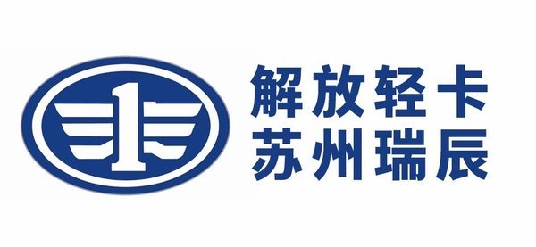 一汽解放轻卡苏州地区总代理苏州瑞辰汽贸首推轻卡厢版货车