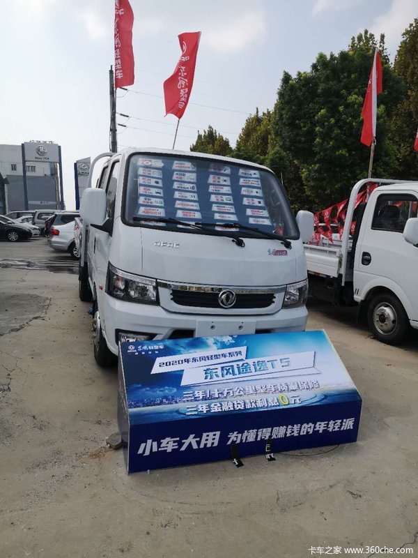 什么品牌货车好，福田货车怎么样挑来选去买东风途逸载货车