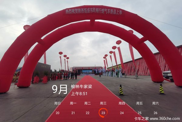 恭贺陕西日鼎新品上市发布会圆满成功!