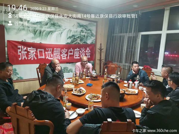 为更好的推广东风品牌！特举办老客户座谈会