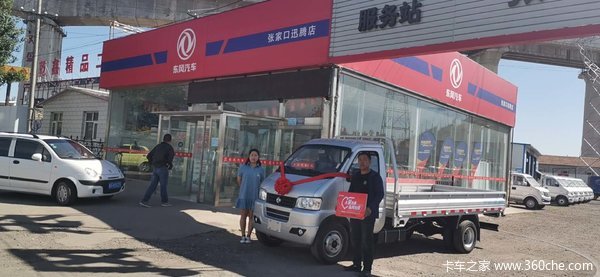 恭喜东风途逸T3 喜提T3(原小霸王W)载货车