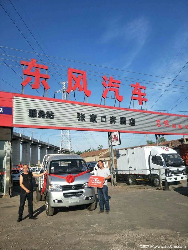 恭喜东风途逸T3 喜提T3(原小霸王W)载货车