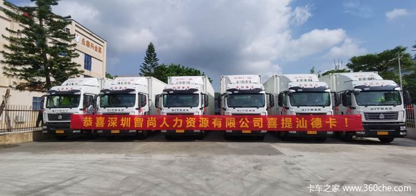 交车！交车！恭喜深圳智尚人力资源有限公司喜提汕德卡载货车