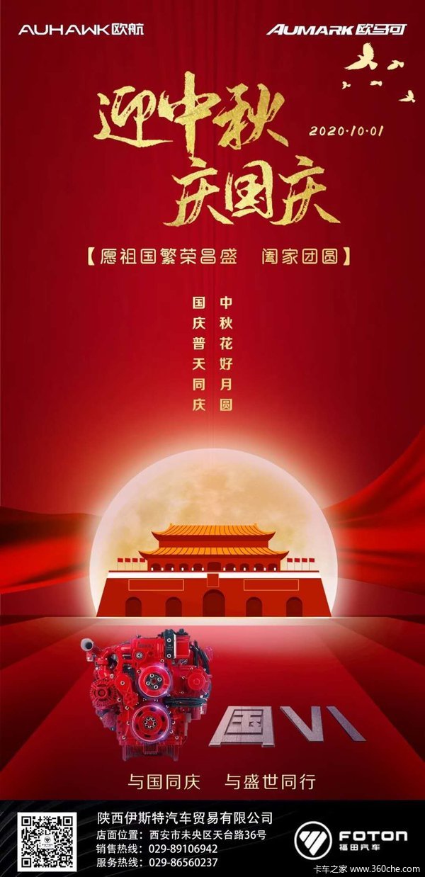 欧航R系(欧马可S5)载货车新车上市 欢迎到店垂询