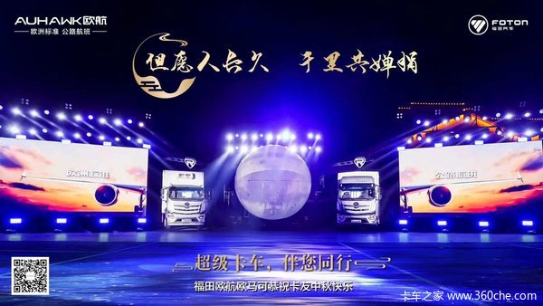 欧航R系(欧马可S5)载货车新车上市 欢迎到店垂询