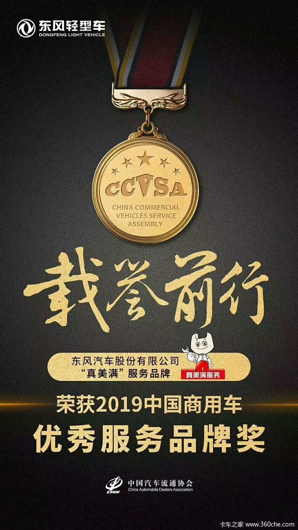 东风轻卡级底盘,柳州五菱冠军级发动机,物流厢货车限时限最特供!