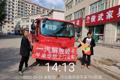 解放轻卡 挣钱机器 恭喜李先生喜提爱车