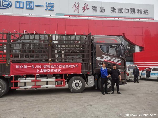 恭喜恭喜用户喜提JH6自动挡一台 喜提解放JH6载货车