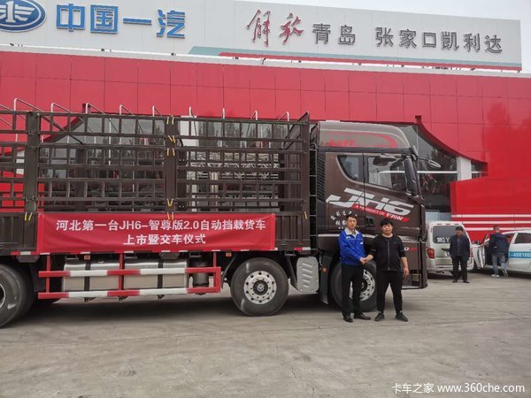 恭喜恭喜用户喜提JH6自动挡一台 喜提解放JH6载货车