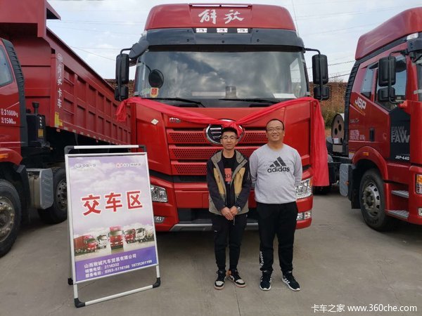 祝贺盂县致远物流有限公司提解放天然气牵引车一台