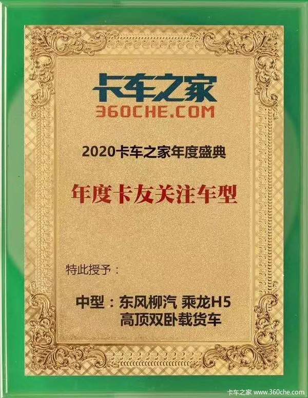 乘龙 南阳尽开颜4s店促销酬宾中!!