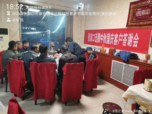 张家口迅腾国庆！中秋！双节！答谢会！