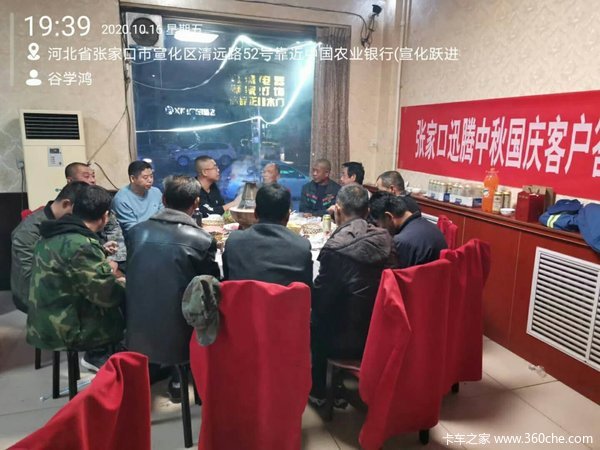 张家口迅腾国庆！中秋！双节！答谢会！