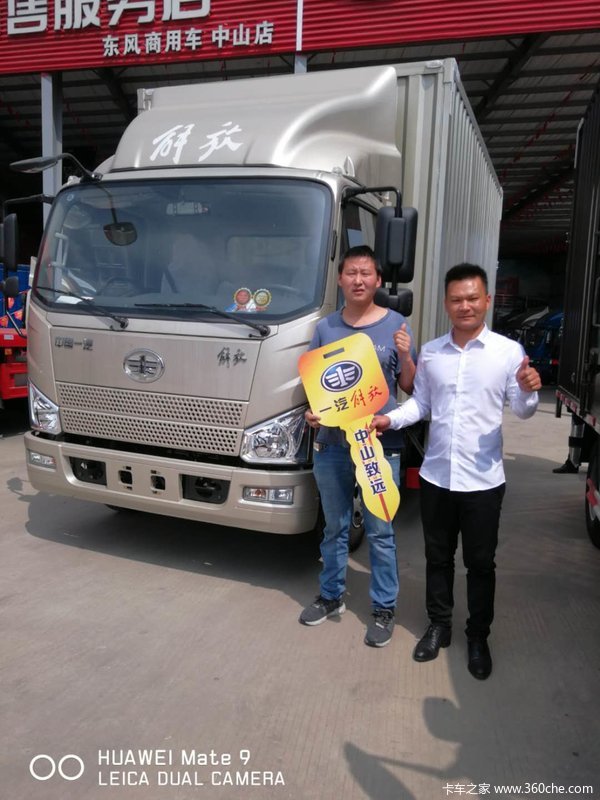 刘本鲜先生对中山致远汽车贸易公司信任和支持