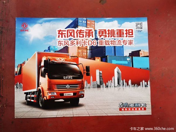 ������D6�ػ��������л��ȴ����� �����ߴ�0.6��