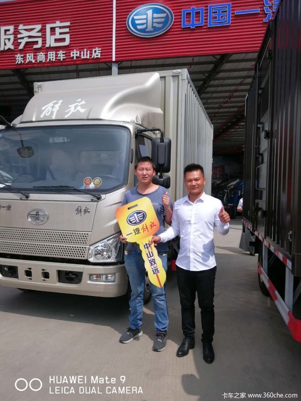 刘本鲜先生对中山致远汽车贸易公司信任和支持