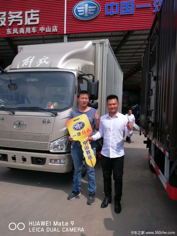 刘本鲜先生对中山致远汽车贸易公司信任和支持