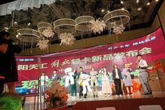 洛阳天汇汽车贸易有限公司解放轻卡新品发布会