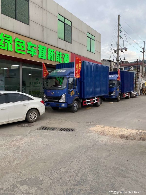 豪曼H3载货车广州市火热促销中 让利高达0.5万