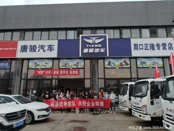 吉利集团*唐骏汽车龙卷风行动双十一团购惠之小宝马轻卡篇