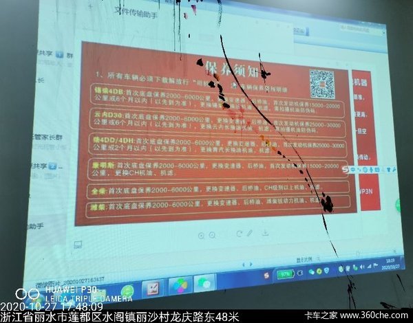解放道依茨发动机20万公里免费保养，开最省油的车，用最放心的车。
