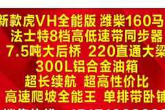 解放道依茨发动机20万公里免费保养，开最省油的车，用最放心的车。