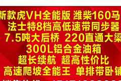 解放道依茨发动机20万公里免费保养，开最省油的车，用最放心的车。