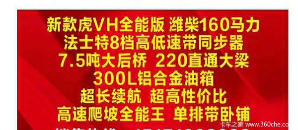解放道依茨发动机20万公里免费保养，开最省油的车，用最放心的车。