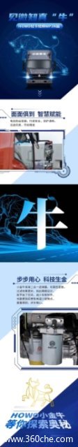 重汽小金牛钜惠上市,最高优惠5000元