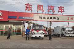 恭喜东风多利卡 喜提多利卡D5载货车