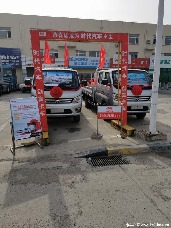 回馈客户 沈阳圣特时代小卡之星1来电/来店享钜惠！