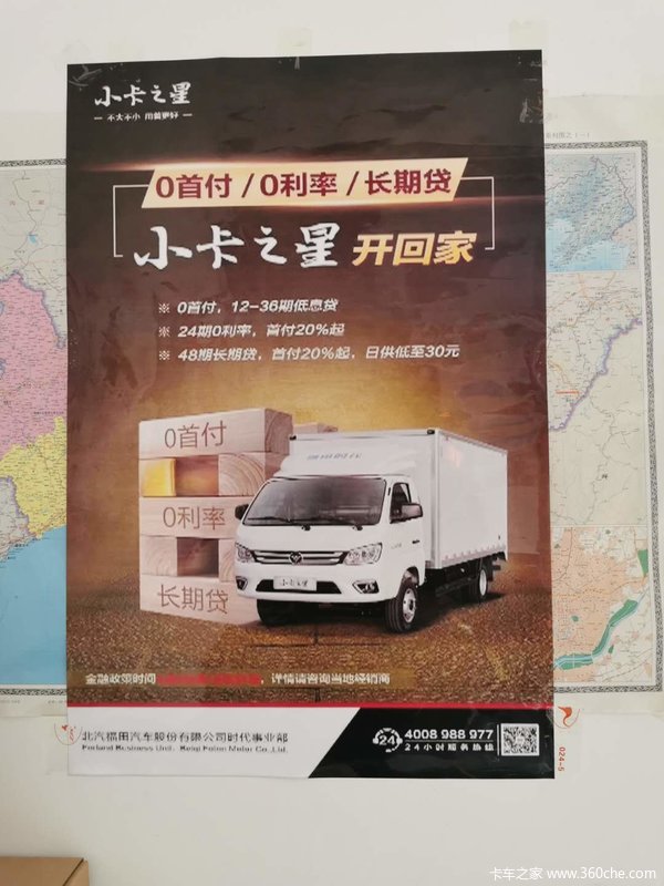 回馈客户 沈阳圣特时代小卡之星1来电/来店享钜惠！