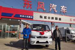 恭喜张家口迅腾途逸客户 喜提T5(原途逸)载货车