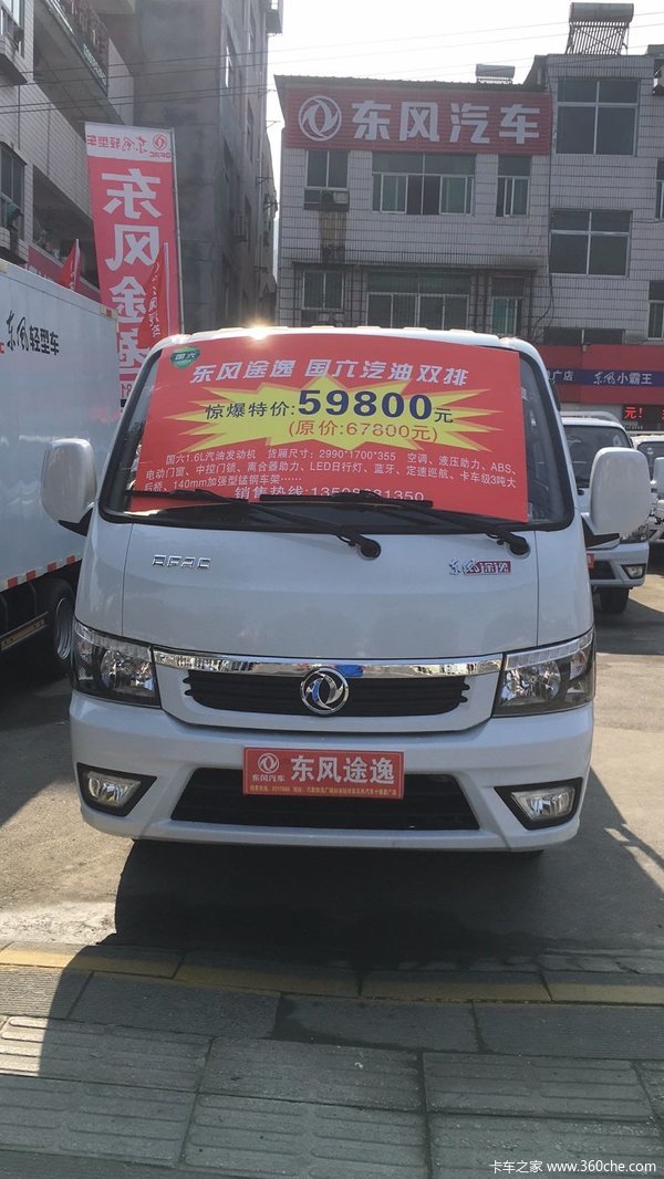 东风途逸国六汽油双排双十一特价一放到底