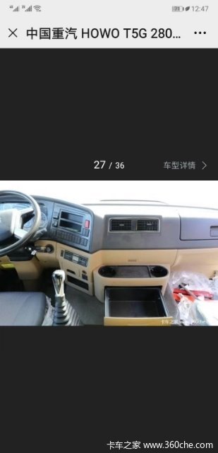 ��HOWO TX5�ػ��� ���ߴ�1���Ż�