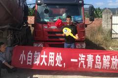 小自卸大用处，恭贺黄老板喜提龙V自卸车！