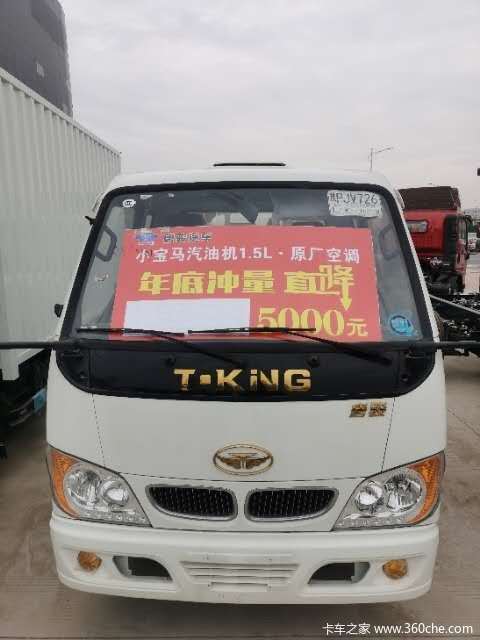 唐骏汽车年终惠战!直降5000元!周口正隆小宝马载货车火热促销中