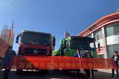 恭喜格桑门巴 喜提东风天龙KC自卸车