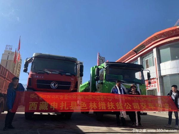 恭喜格桑门巴 喜提东风天龙KC自卸车